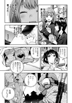 Page 81 of Yuri de Tsutaete Watashi no Uzuki