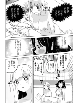 Page 126 of Yuri Kan Hors d'Oeuvre