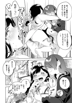 Page 148 of Yuri Kan Hors d'Oeuvre