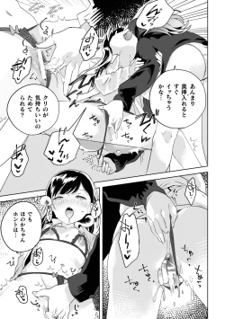 Page 153 of Yuri Kan Hors d'Oeuvre