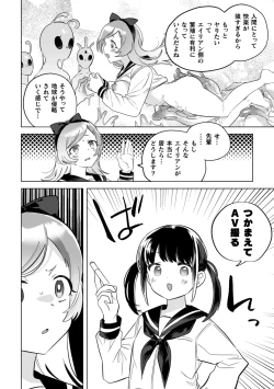 Page 160 of Yuri Kan Hors d'Oeuvre