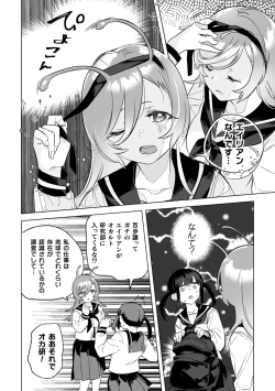 Page 162 of Yuri Kan Hors d'Oeuvre