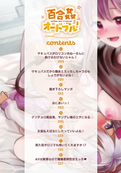 Page 4 of Yuri Kan Hors d'Oeuvre