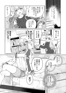 Page 8 of Yuri Kan Hors d'Oeuvre