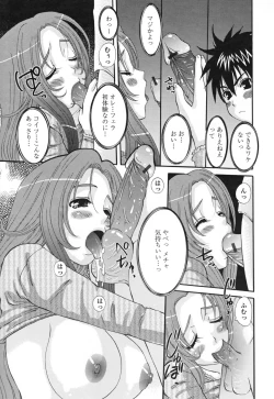 Page 17 of Eros Goddesses