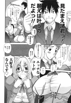 Page 180 of Eros Goddesses