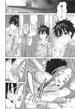 Page 92 of Eros Goddesses