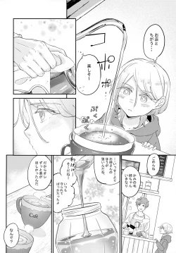 Page 17 of La*macchiato