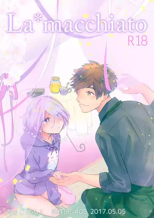 Download La*macchiato