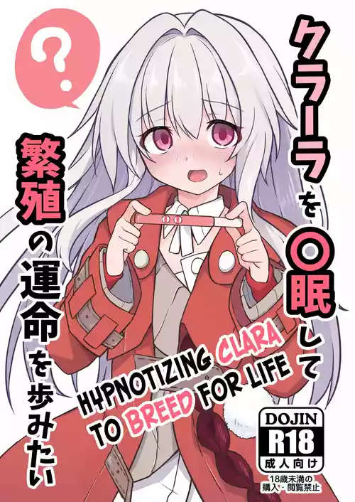 Download Clara o Saimin Shite Hanshoku no Unmei o Ayumitai | Hypnotizing Clara to Breed for Life