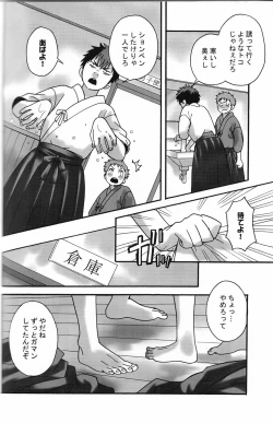 Page 14 of Chanbara!