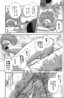 Page 17 of Chanbara!