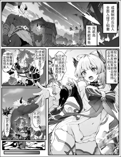 Page 1 of 心海大人不会认输