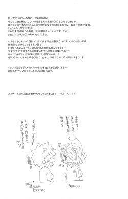 Page 21 of Evening Fever GOGO!