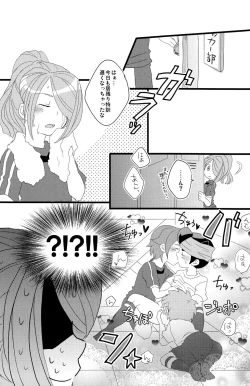 Page 5 of Evening Fever GOGO!