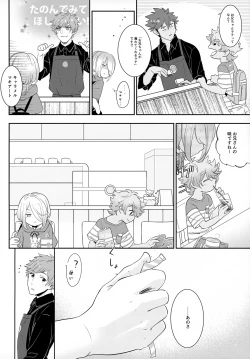 Page 13 of Haikara Macchiato La*macchiato 2