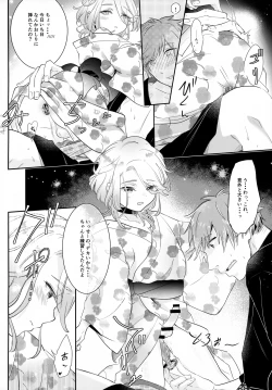 Page 23 of Haikara Macchiato La*macchiato 2