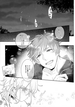 Page 26 of Haikara Macchiato La*macchiato 2