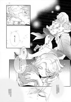Page 28 of Haikara Macchiato La*macchiato 2