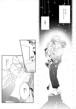 Page 37 of Haikara Macchiato La*macchiato 2