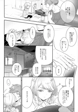 Page 9 of Haikara Macchiato La*macchiato 2