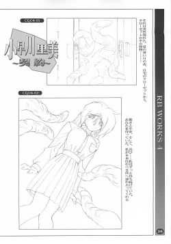 Page 25 of RB Works 4 - From THE Darkness & Darkness Again