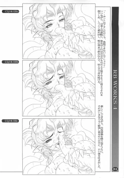 Page 63 of RB Works 4 - From THE Darkness & Darkness Again