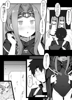 Page 2 of ゴルゴン三姉妹