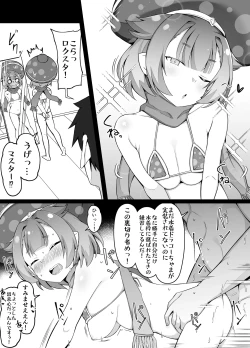 Page 1 of ロクスタ