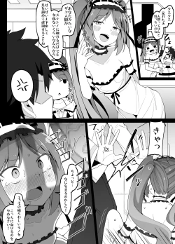 Page 3 of ステンノ・エウリュアレ