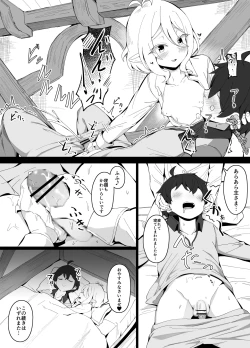 Page 8 of コッコロママとのプチ甘々生活