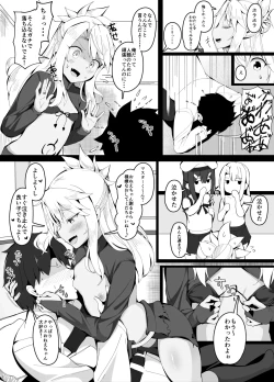 Page 2 of めちゃくちゃ優しいクロエおねえちゃん