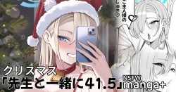 Page 1 of 【先生と一緒に】41.5