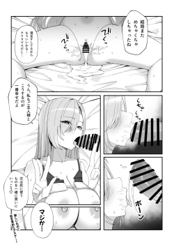 Page 6 of 【先生と一緒に】41.5