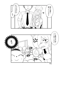 Page 6 of 【先生と一緒に】35.5