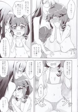 Page 14 of Yaneura Mazoku 2Chome