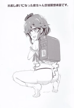 Page 20 of Yaneura Mazoku 2Chome