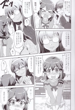 Page 8 of Yaneura Mazoku 2Chome