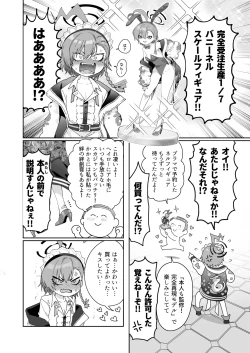 Page 4 of Neru No Figyua Kattara Neru Ni Barete Buchibuchi Oshioki Bunny Ecchi Shichau Hon