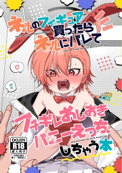 Page 1 of Neru No Figyua Kattara Neru Ni Barete Buchibuchi Oshioki Bunny Ecchi Shichau Hon | Neru Got Mad I Bought her Figure, So She Punished Me with Bunny Sex