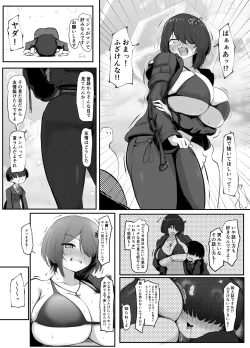 Page 1 of VRCで友達からパ◯ズリを頼まれた