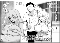 Page 1 of インタビュー前と後