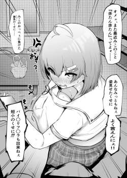 Page 1 of お前の方が赤たん 簡易版