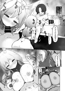 Page 3 of 続きのpkmm