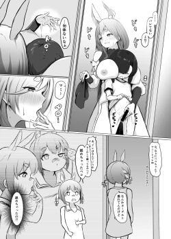 Page 6 of 続きのpkmm