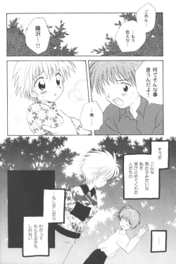 Page 100 of Ran-Man Vol.5 Boyish Girl Anthology