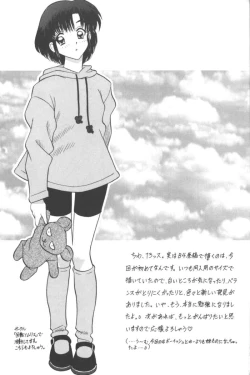 Page 155 of Ran-Man Vol.5 Boyish Girl Anthology