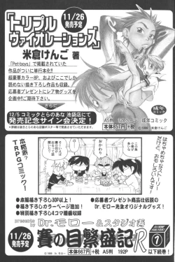 Page 161 of Ran-Man Vol.5 Boyish Girl Anthology