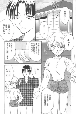 Page 23 of Ran-Man Vol.5 Boyish Girl Anthology