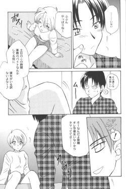 Page 27 of Ran-Man Vol.5 Boyish Girl Anthology